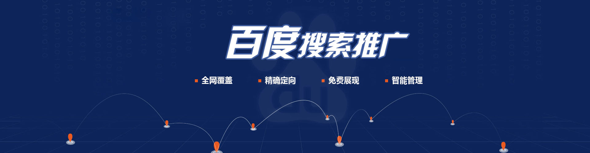 新建竞价托管
